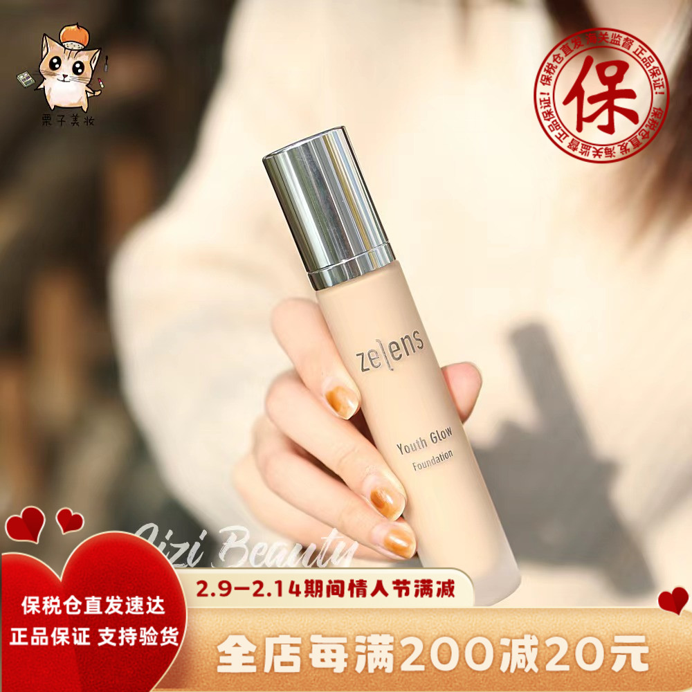 (Bonded Warehouse) Cream Glossy Muscle ZELENS Foundation Dry Skin Highly Recommended Age Youth