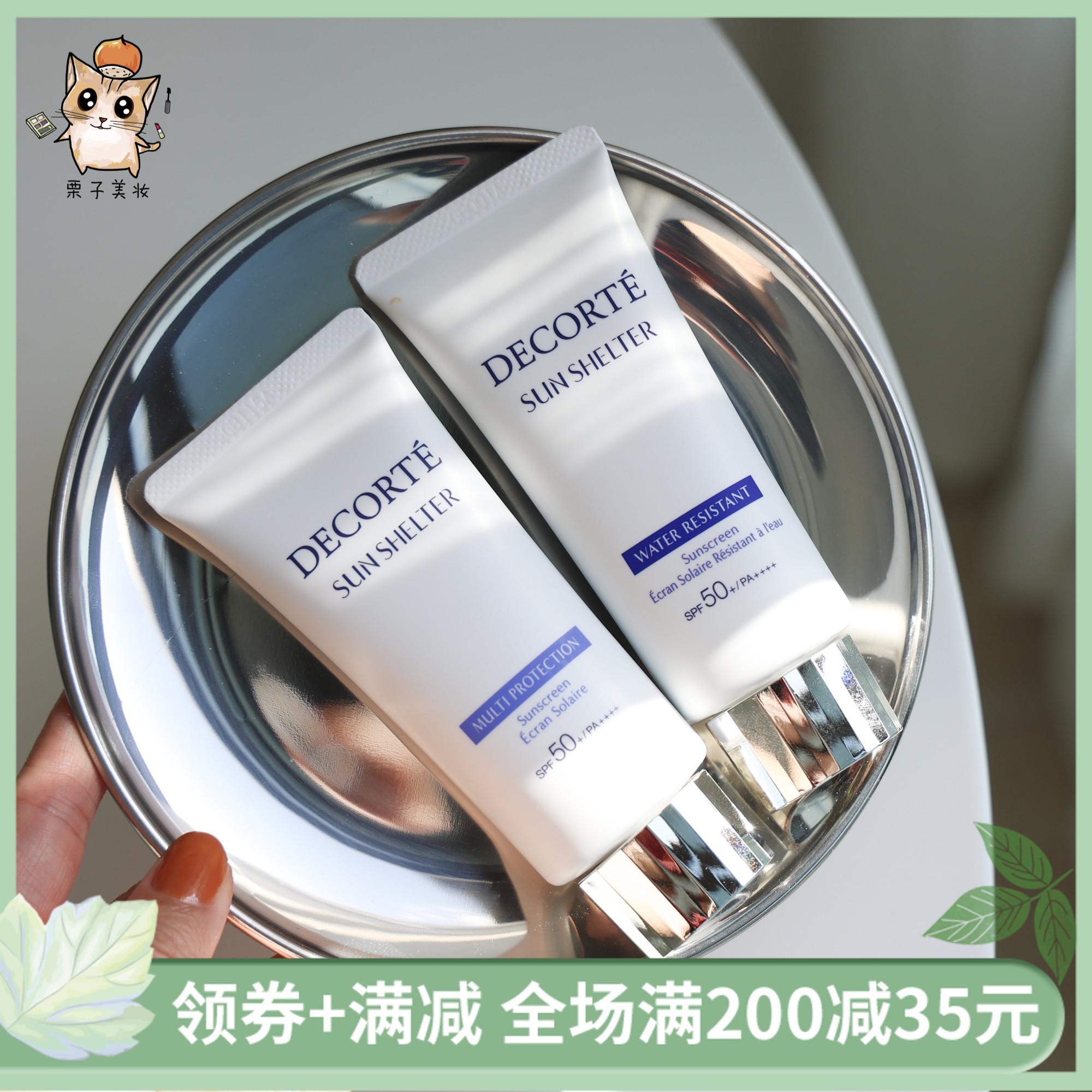 New dry skin vegetable Decorte Decorte Doc Sunscreen Classic 60ml