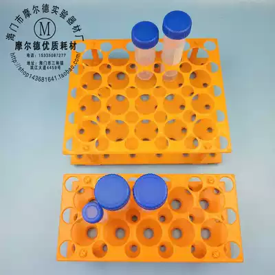 Plastic detachable centrifugal tube frame for 10ML 15ML 50ML centrifugal tube small large FCL
