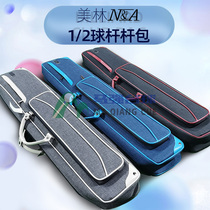 MEILIN Merrill Lynch billiard cue bag NA Seven holes nine clubs 1 2 split multi-branch Chinese black eight billiard cue soft bag