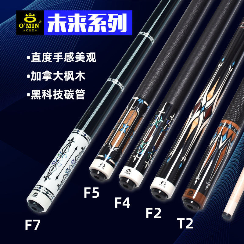 OMIN Mystery Nine Club Future Black Technology Table Club Carbon Fiber Chinese Bills Club Black Eight Tops