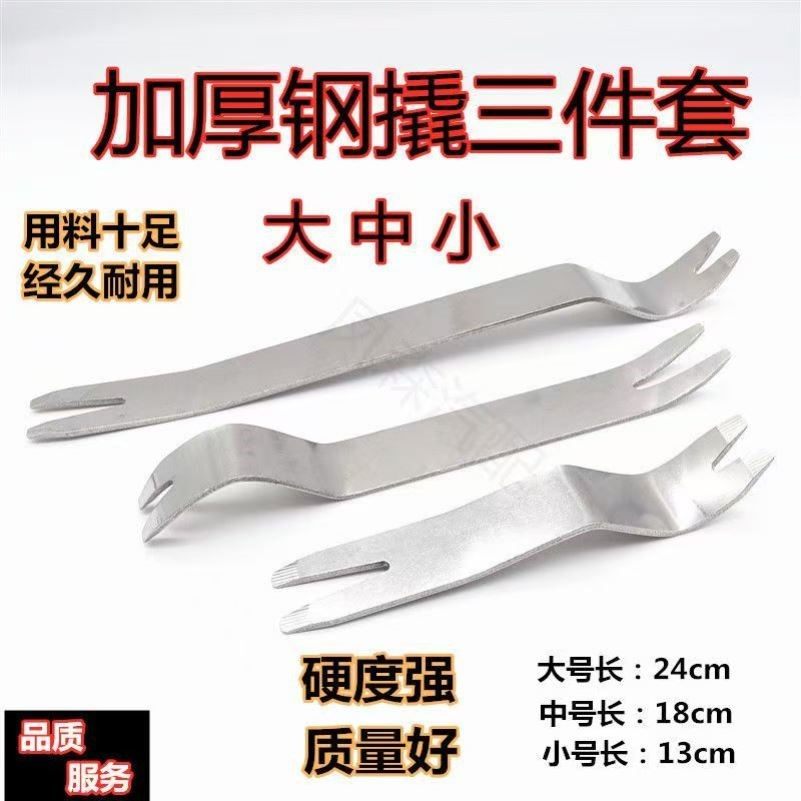 汽车音响车门拆装金属钢撬板,专业维修工具大揭秘!-音响改装工具-淘宝好物网