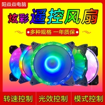 Cool Moon Aussie Sahara Full Color RGB12CM Remote Control God Light Sync Computer Mute Heat Dissipation Chassis Fan