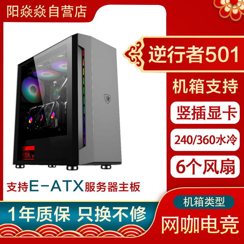 Sahara Retrograde 501 vertical graphics card 280 360 water-cooled air-cooled desktop computer E-ATX mainframe