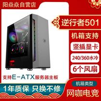 Saharawis backer 501 Vertical plug-in graphics card 280360 Water cooled air-cooled desktop computer E-ATX large chassis