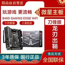 MSI microstar B460I GAMING EDGE WIFI MINI computer electric race games office ITX motherboards