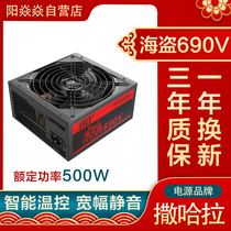 The Sahara Pirates 480V Pirates 690V Power mute wide rated 300W 400W 500W 500W supply