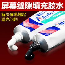 Screen gap filling glue silicone sealant repair gap screen light leakage insulation Black White