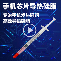 Homegrown CPU heat dissipation silicone Huawei Xiaomi 5s Honor 8 9 10 Mobile phone CPU thermally conductive silicone grease gel paste