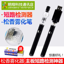 Mobile phone repair Mijing rosin atomization pen short circuit small current and other faults detection electronic atomizer net red light