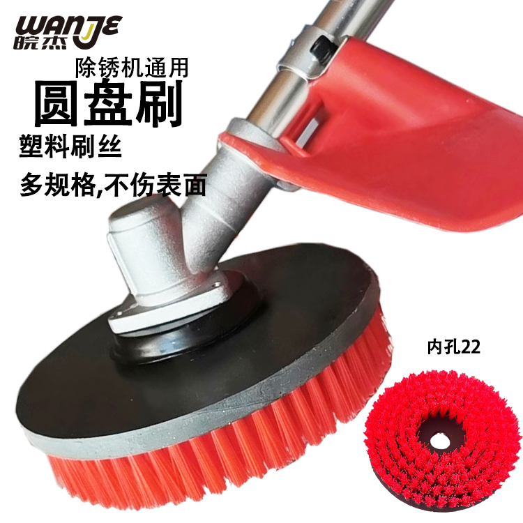 Electric Cleaning Brush Rust Remover with Disc Brush for Floor and Tile, Household Pvc Brush, Wear-Resistant Round Brush Head, Hole 22