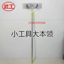 Flattening scraper putty spraying machine scraper Stainless steel extension rod putty scraper telescopic rod scraper scraper top wall