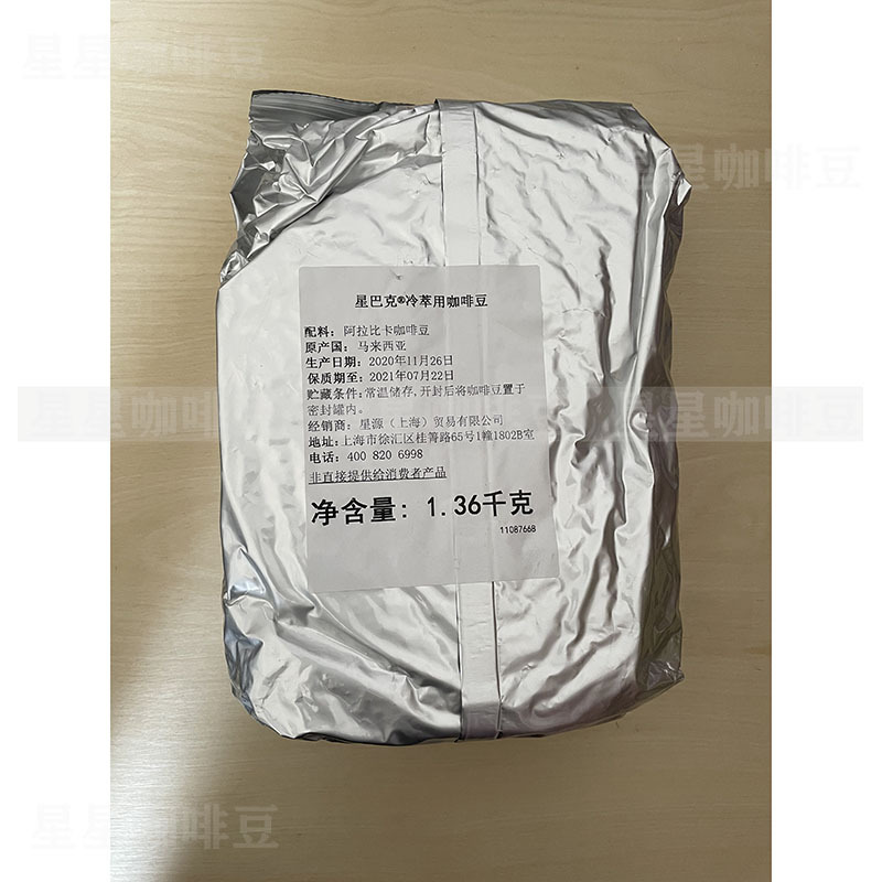 Starbucks Cold Brew Coffee Beans, Ice Brew Coffee Ingredients, 1360 Grams Starbucks Cold Brew Coffee Beans, Ice Brew Coffee Ingredients, 1360 Grams