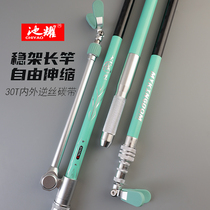 Chiyao high carbon fort fishing rod bracket carbon super hard multifunctional fishing box fishing platform large object rack rod fishing pole