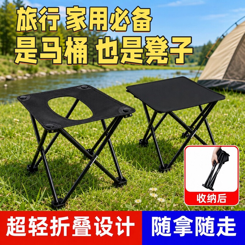 Outdoor Folding Stool, Portable Car Toilet Stool, Multi-Purpose Travel Camping Adult Emergency Toilet, Elderly Toilet Outdoor Folding Stool, Portable Car Toilet Stool, Multi-Purpose Travel Camping Adult Emergency Toilet, Elderly Toilet