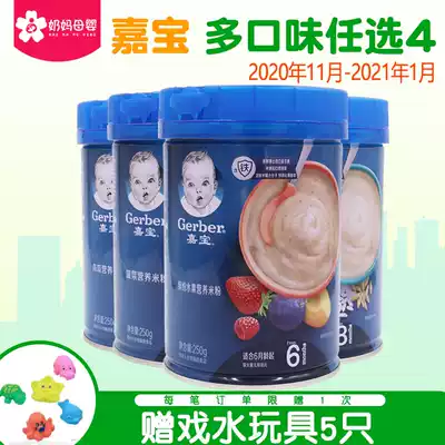 4 canned Nestlé Garbo rice noodles baby 1 segment 23 non-staple food baby rice roiled beef vegetables and fruits containing probiotics
