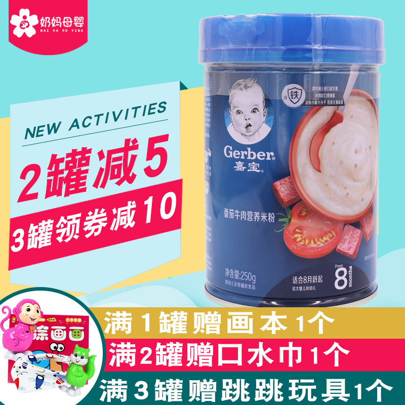 November, 21 Carabao rice flour 3 paragraphs infant rice burnt baby beef tomato nourishing rice flour 250 gr