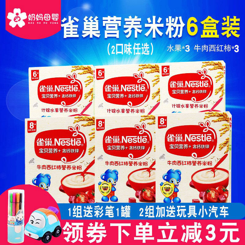 Nestle Rice Powder Baby Original Beef Fruit Side Food Initial Phase 2 Phase 3 Baby Rice Powder Nutrition Side Food 6 Boxes