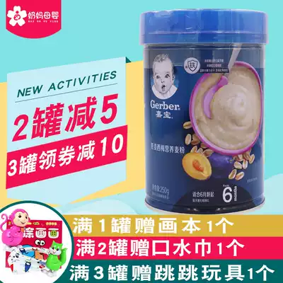 Garbo oats prune wheat flour domestic Nestle Garbo 2 segment wheat flour 250g baby non-staple food baby rice burnt