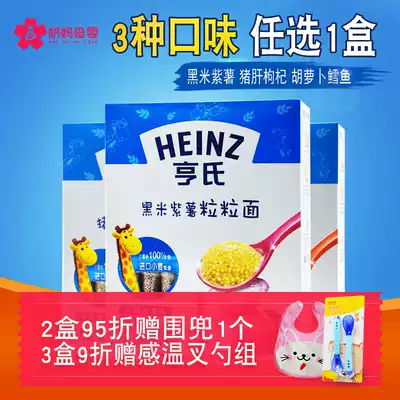 Heinz noodles infant pig liver wolfberry black rice purple potato carrot cod grain noodles baby noodles 3 choose 1
