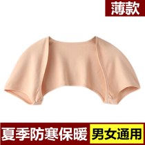 Shoulder-shoulder cervical spine Shoulder Summer Thin style Mens sleep Sleeping Warm Moon shawl Shoulder Care Shoulder mid-shoulder Weeks cool