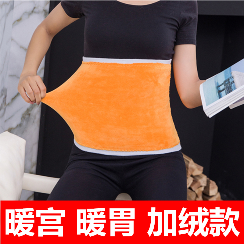 Cashmere Care Belt Belly Autumn Winter Warm Woman Warm Palace Tummy Belly warm waist Anti-chill theorizer Stomach Chill with Male Garvet