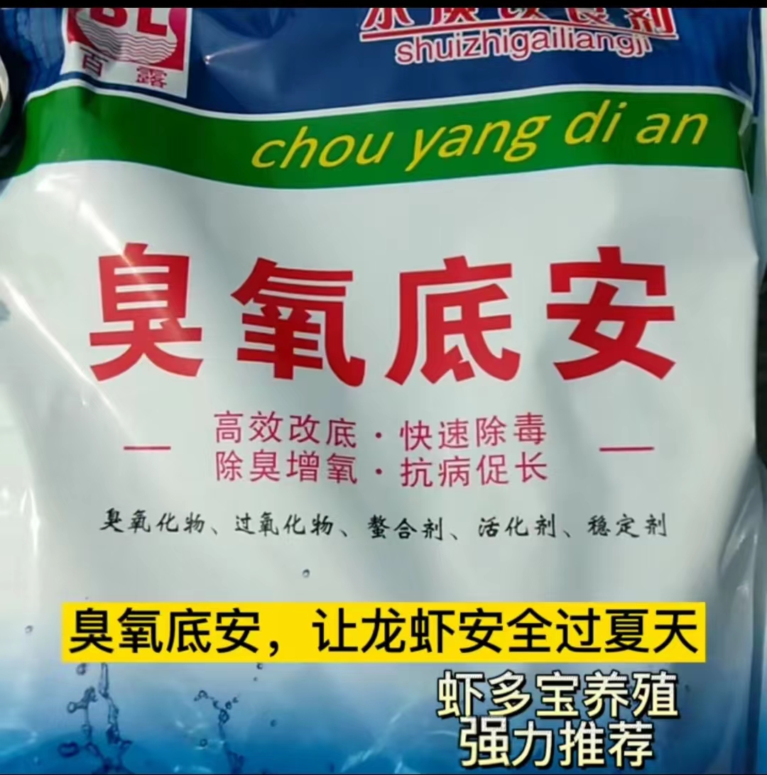 Ozone Bottom Ann Shrimp Crab Breeding Pond Reconditioning Water Ozone Sheet Oxygenation Disease Promoting Growth Degradation Harmful Substances-Taobao