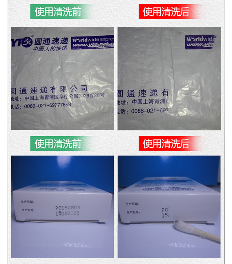 工厂秘用神器曝光!擦丝印、移印、LOGO、日期一洗就掉,去字水测评来了🔥_打码机_淘宝数码网