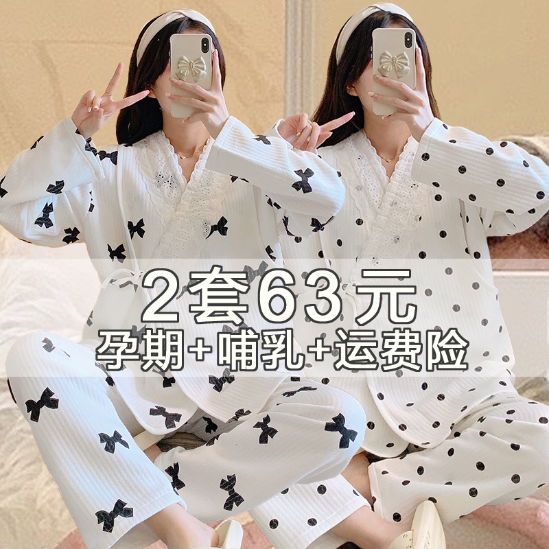 Spring, autumn and winter pure cotton postpartum lactation interlayer air cotton confinement clothes pregnant women pajamas maternity October 11