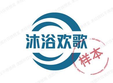 沐浴欢歌的LOGO