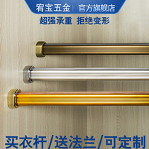 Thickened clothes bar clothes pipe wardrobe hanging bar wardrobe bar clothes rack Rod rack Rod support clothes pipe flange Rod