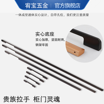 Wardrobe cabinet door handle extended long high-end light luxury Nordic home drawer cabinet simple thickened alloy handle