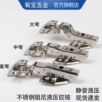 304 Stainless Steel Cabinet Door Hinge Damping Cushion Hydraulic Hinge Wardrobe Bend Hardware Aircraft Spring Folding