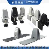 Aluminum alloy screen clip non-perforated adjustable desktop mobile clip glass fixed wooden board desk bracket accessories