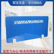 Frosted acrylic screen desktop baffle Indoor table accessories transparent partition Office desk bracket green partition