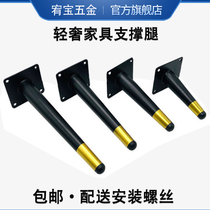 Furniture support leg sofa foot TV cabinet foot coffee table foot bed leg cone metal bathroom cabinet height table leg tripod