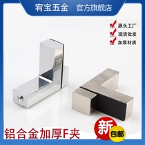 F Thickened glass clip screen zinc alloy clip partition nail shelf bracket movable wooden stand bracket