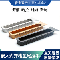 Embedded invisible sliding door inner buckle handle wardrobe sliding door barn door embedded hidden concealed cabinet door long handle