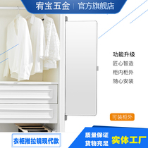 Flat door to the door wardrobe dressing mirror built-in push-pull square simple modern rotary telescopic folding full-length mirror