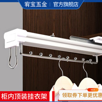 Wardrobe top clothes hanger cabinet hanging clothes bar cloakroom wardrobe bedroom push-pull telescopic rod fixing hardware accessories