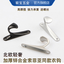 Sophia clothes hook with zinc alloy simple single hook adhesive hook wall hardware wardrobe interior bedroom clothes hat partition