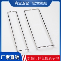 Bright light electroplating wardrobe cabinet door pattern color plate hook display board hook rack display rack partition plate color board display frame