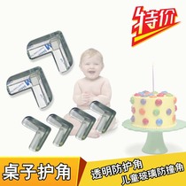 Childrens transparent anti-collision corner protective cover silicone thick and widened coffee table glass corner protection baby baby anti-collision table corner