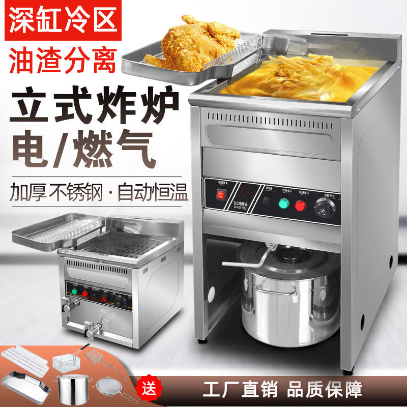 Stainless steel temperature-controlled gas single-cylinder fryer commercial stall fried fritters twist vertical gas liquefied gas fryer