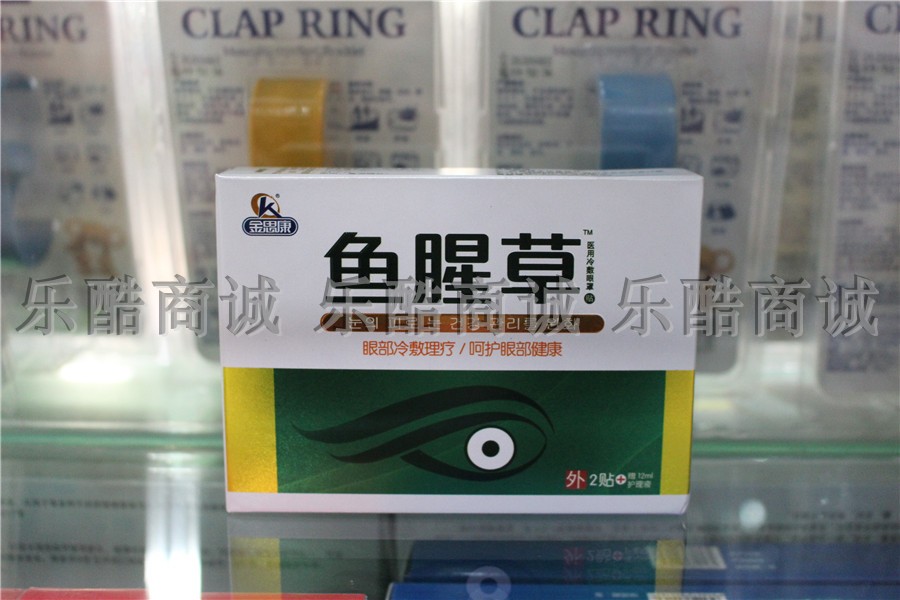 Jin Si Kang Houttuy Thuốc Giảm Mắt Chăm Sóc Mắt Gậy Khô Ngứa Đỏ Máu Tia Nhạy Cảm Mệt Mỏi thuốc nhỏ mắt systane