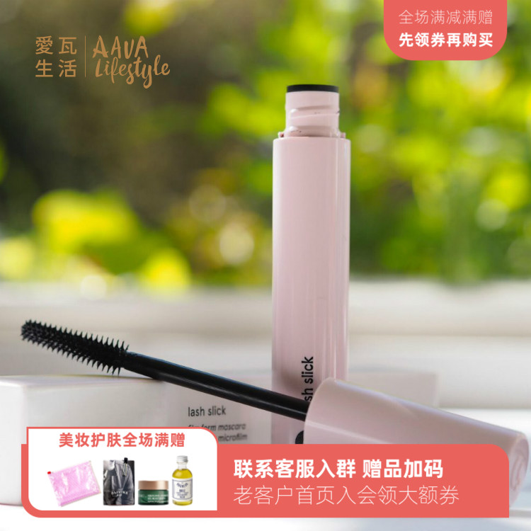 AIVA Life Glossier Lash Slick Long curl sweat-resistant non-smudging three-dimensional styling mascara