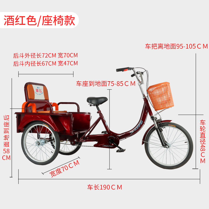 New Model Elderly Tricycle, Human-Powered Vehicle, Mobility Scooter for Seniors, Pedal-Powered Double-Person Vehicle, Pedal Bicycle, Adult Tricycle