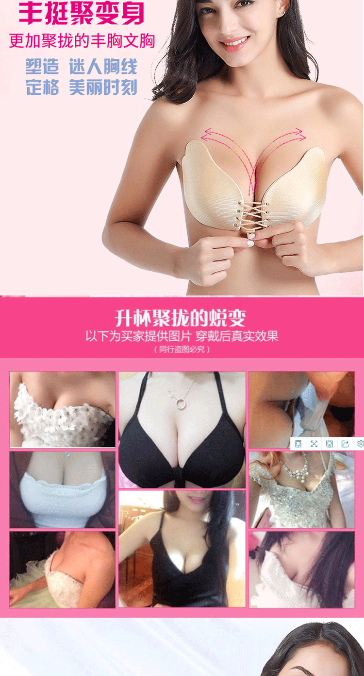 Đám cưới thoáng khí thu thập dày áo ngực vô hình mà không có vành đai silicone nubra kích thước lớn mới ngực nhỏ đồ lót núm vú đồ lót phụ nữ