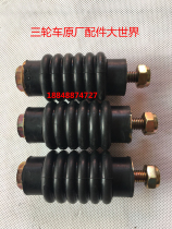 Foton five-star Zongshen Loncin Dayang Universiade three-wheeled motorcycle engine soft connection spring bracket