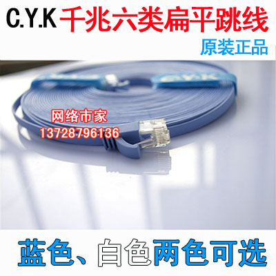 Original fit CYK Ultra 6 Type of flat Internet jumper 1 m 2 m 3 m 3 m 10 m 10 m 20 m 1000000000000000 1000000000000000 of cable